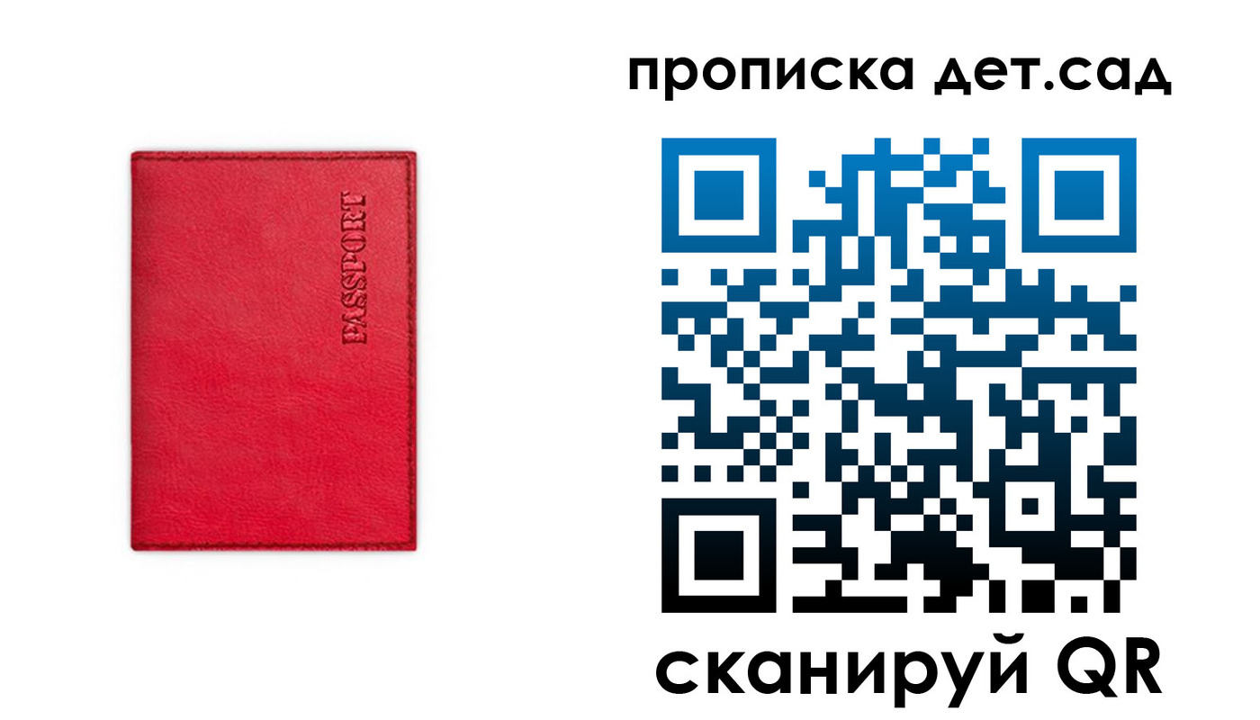 временная регистрация в квартире в Ленинске