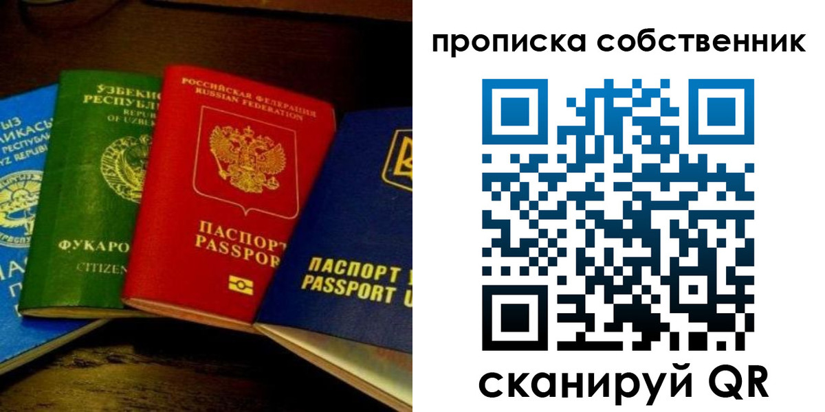 прописка для военкомата в Ленинске