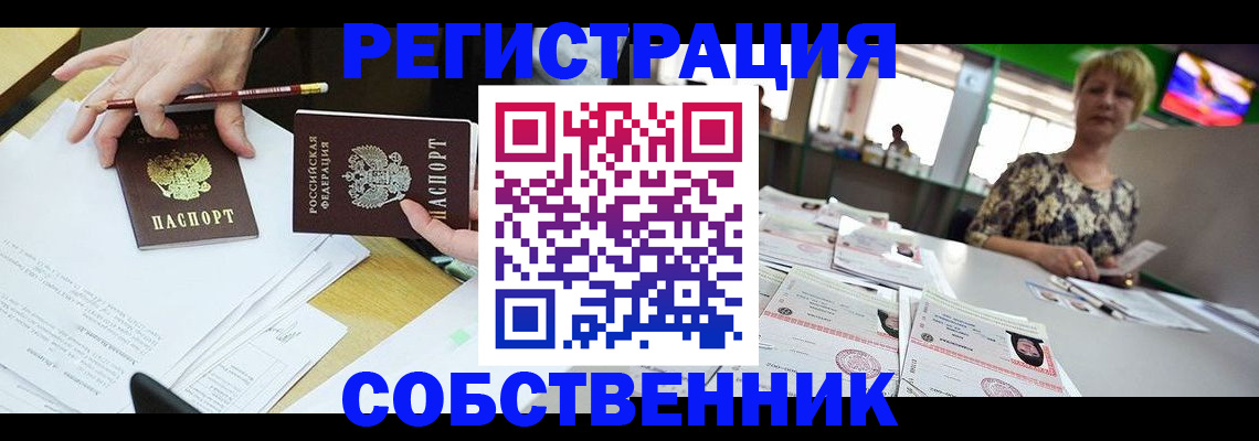 пропишу в квартире в Ленинске