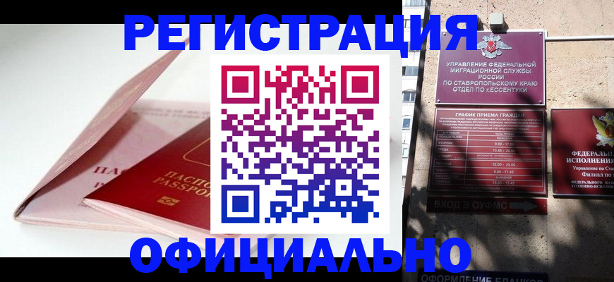 прописка паспорт в Ленинске