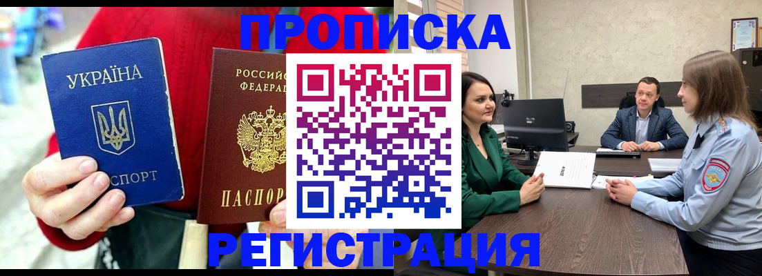 прописка для кредита в Ленинске