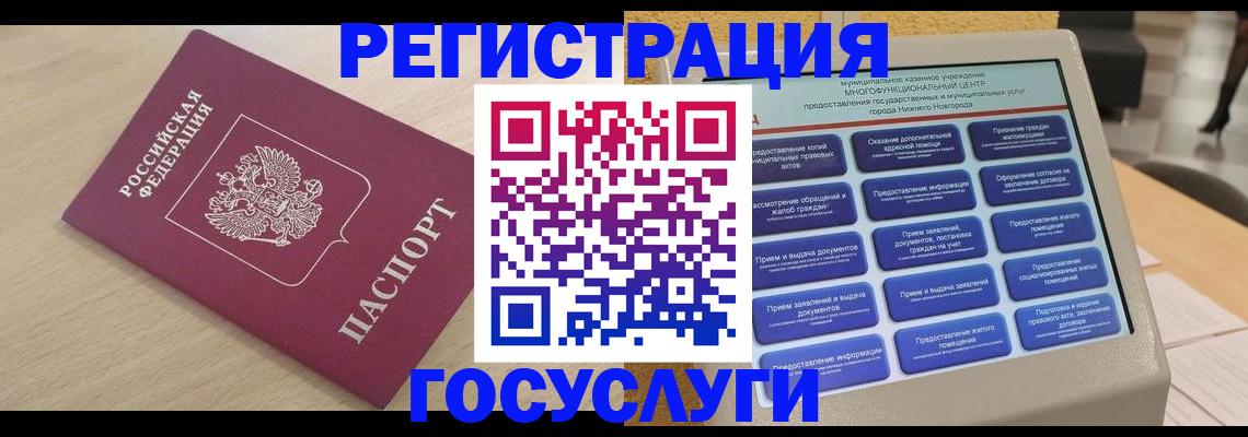 временная регистрация надежно в Ленинске